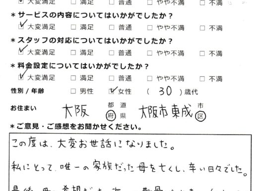 母の希望だった海への散骨