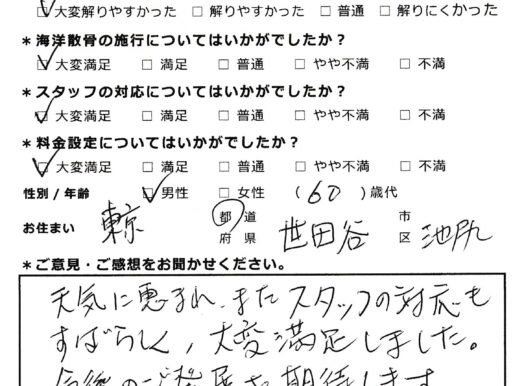 今後の発展に期待します（東京都世田谷区60代男性）