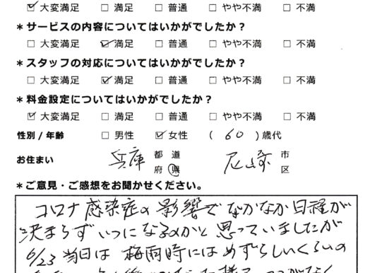 晴天で海も穏やかだった（兵庫県尼崎市60代女性）